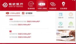 潍坊银行最新爆料,揭秘金融创新与风险管控新动态