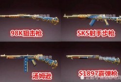 吃鸡最新手册皮肤爆料,皮肤爆料抢先看